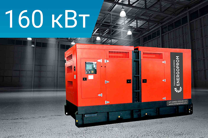 Дизельный генератор Energoprom ESC 200/400