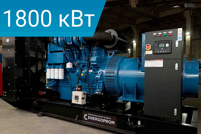 Дизельный генератор Energoprom EFYC 2250/400